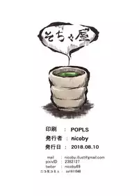 [Socha-ya (nicoby)] NyanColle ~Hamakaze Shintai Kensa Hen~ (Kantai Collection -KanColle-) [Digital]