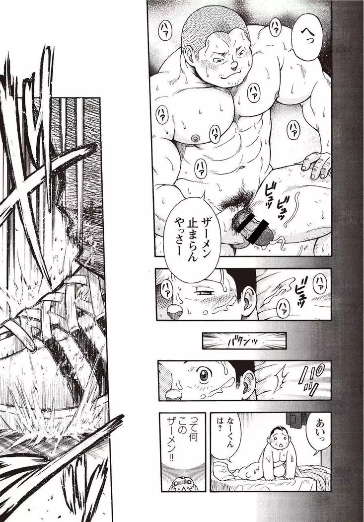 Taiyou ga Yonde Iru 2