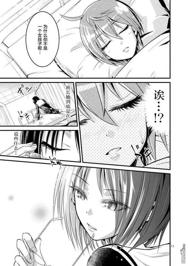 Tensei Pandemic 1-11