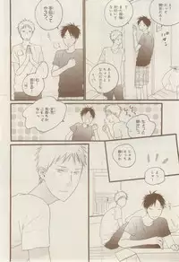 MAGAZINE BE×BOY 2015-02