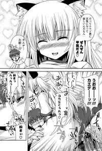 [Shinshin] Shinshin Soukanzu