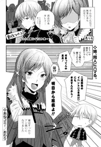 COMIC P Flirt Vol.03 (2010-02)