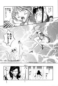 [Uu Izumi] Saori SIXTEEN