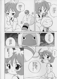 Bomberman Jet A GoGo