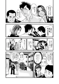 Kairaku Kyoshitsu Ch. 1-9