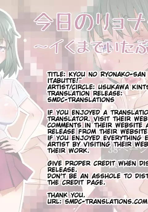 Kyou no Ryonako-san ~Iku made Itabutte!~
