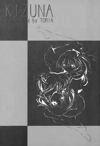 [Toria] Kizuna