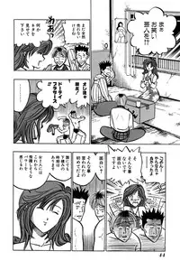 [Uu Izumi] Saori SIXTEEN