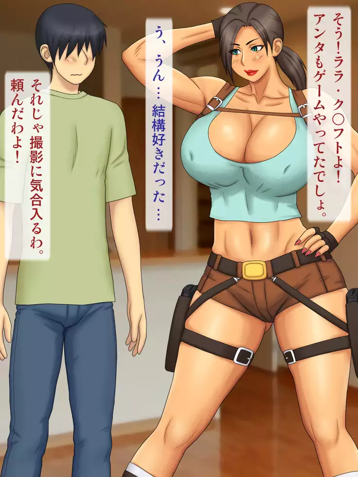 Escalate suru Cosplay Daisuki Gal Ane