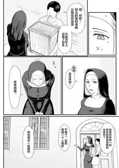 Tsuma no Fuyugomori ~ Kashidasareta Karada