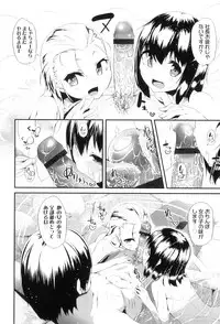 [Maeshima Ryo] LLOLL -Little Lips of Lovely Lolita-