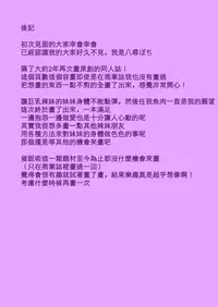 Imouto Saimin Kaihatsu "Karada ga Ugokanai!!"