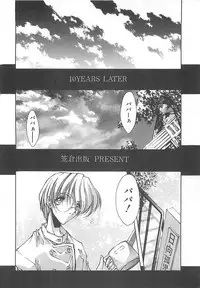 [Serizawa Katsumi] Kanon