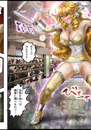 Bishoujo Fighter Onaho - Onaho Tettei Ryoujoku Hen