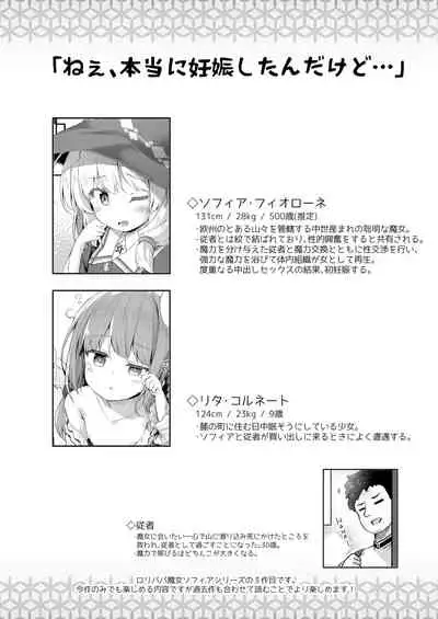 [AQUA:VER (Pirason)] Ama Iro Aruji ni Tsumugarete [Digital]