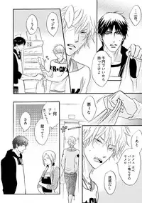 [Kano Shiuko] Sasakure Chronicle [Digital]