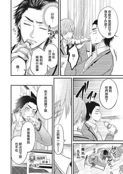 pop one's cherry Vol. 1-2