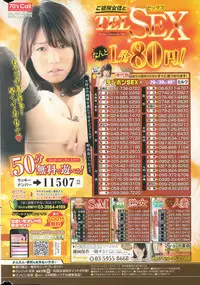 COMIC Penguin Celeb 2015-09