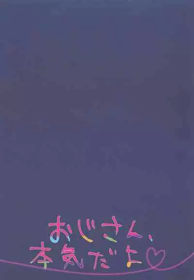 Oji-san, Honki da yo