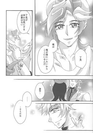 Midoriboshi o tadoru kōri ao horosukōpu