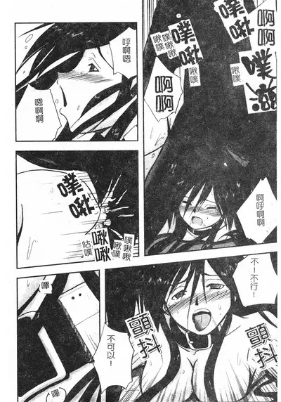 Hagane no Otome - Steel Maiden