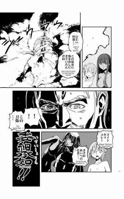 tomi chiki jidaigeki onmitsushōgun