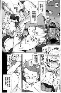 [Miito Shido] Zettai Jusei Namahame Shoujo [Chinese]