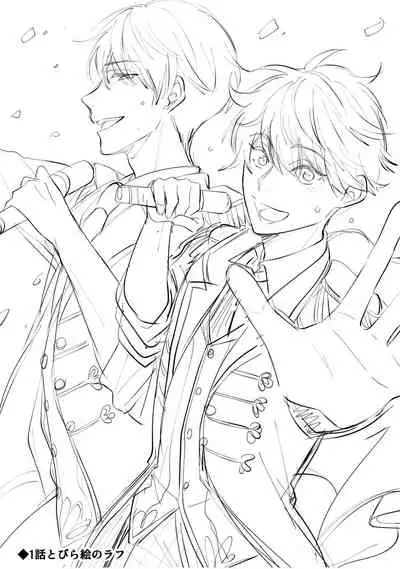 [Enoki Gorou] Gohatto Romance! [Digital]