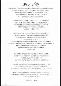 (C68) [Tsurugashima Heights (Hase Tsubura)] Siri-Chun 4 (Street Fighter)