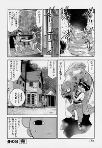 [Onikubo Hirohisa] Mehyou | Female Panther Volume 7