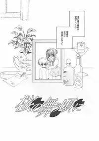 [Ryuuki Yumi] Maroyaka Dolce