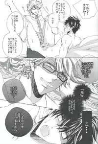 [cappuccino chat (Nishino Kouta)] Saishuu Benron wa Bed no Naka de (Gintama)