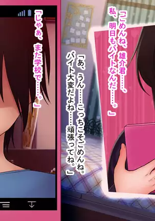 Urare Shoujo Tonari no Manko-chan