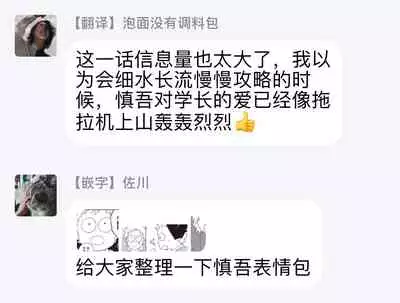 Cupid ni Rakurai | 落雷击中丘比特 Ch. 1-6+番外1