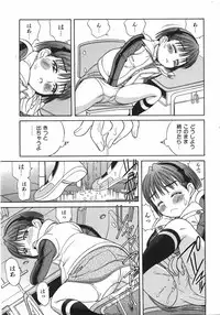 COMIC Shoujo Tengoku 2007-09 Vol. 32