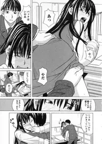 [ZUKIKI] Mimasaka Kyouko no Ren'ai