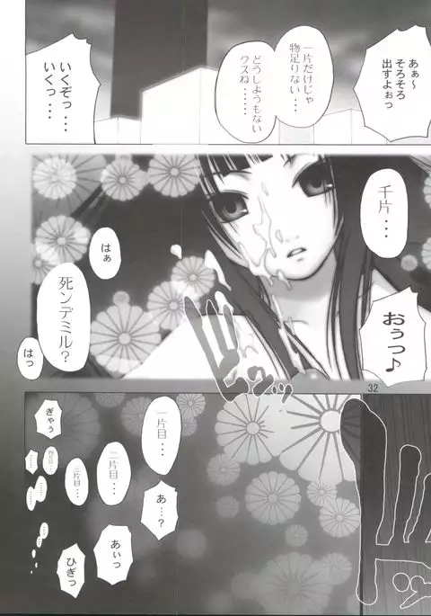 Chikyuu Tokusoutai Kaishaku