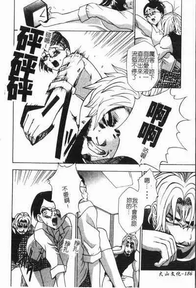 [Anthology] Imouto Koishi 6 [Chinese]