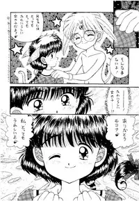 (CR18) [Imakaya (Imaka Hideki)] SLUMP-GAKUEN! (Magic Knight Rayearth)