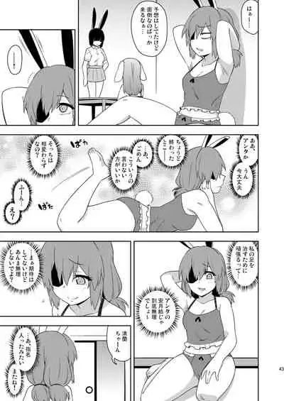 [Zenoside (Zeno)] Senka no gyokuto (Touhou Project) [Digital]