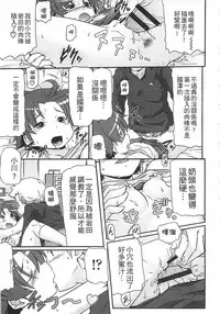 [Takanaga Kouhei] Tsugakuro | 通學 [Chinese]