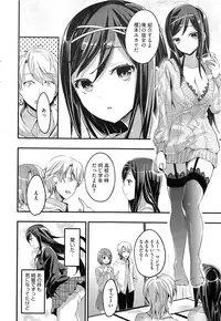 COMIC HOTMiLK 2013-11