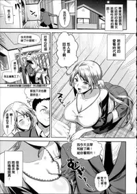 [Ohkami Ryousuke] Motome Ai [Chinese]