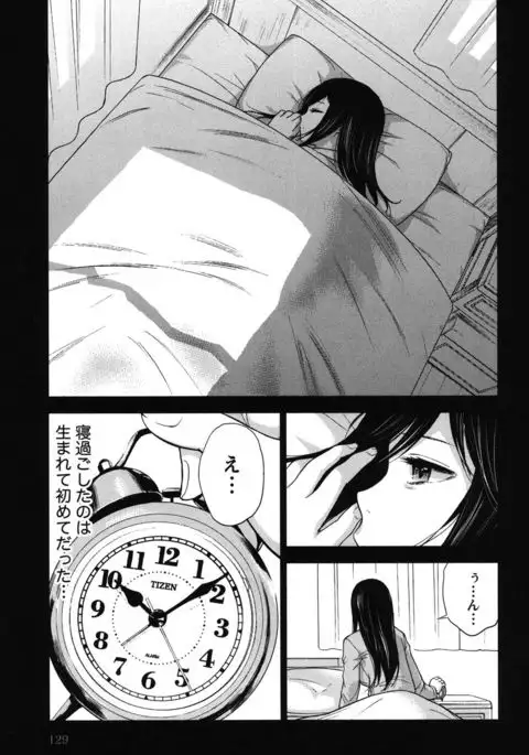 Ayamachi, Hajimemashite. 2