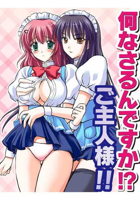 Shirouto Toukou Taiken Joshikousei Mawasarechatta Houkago