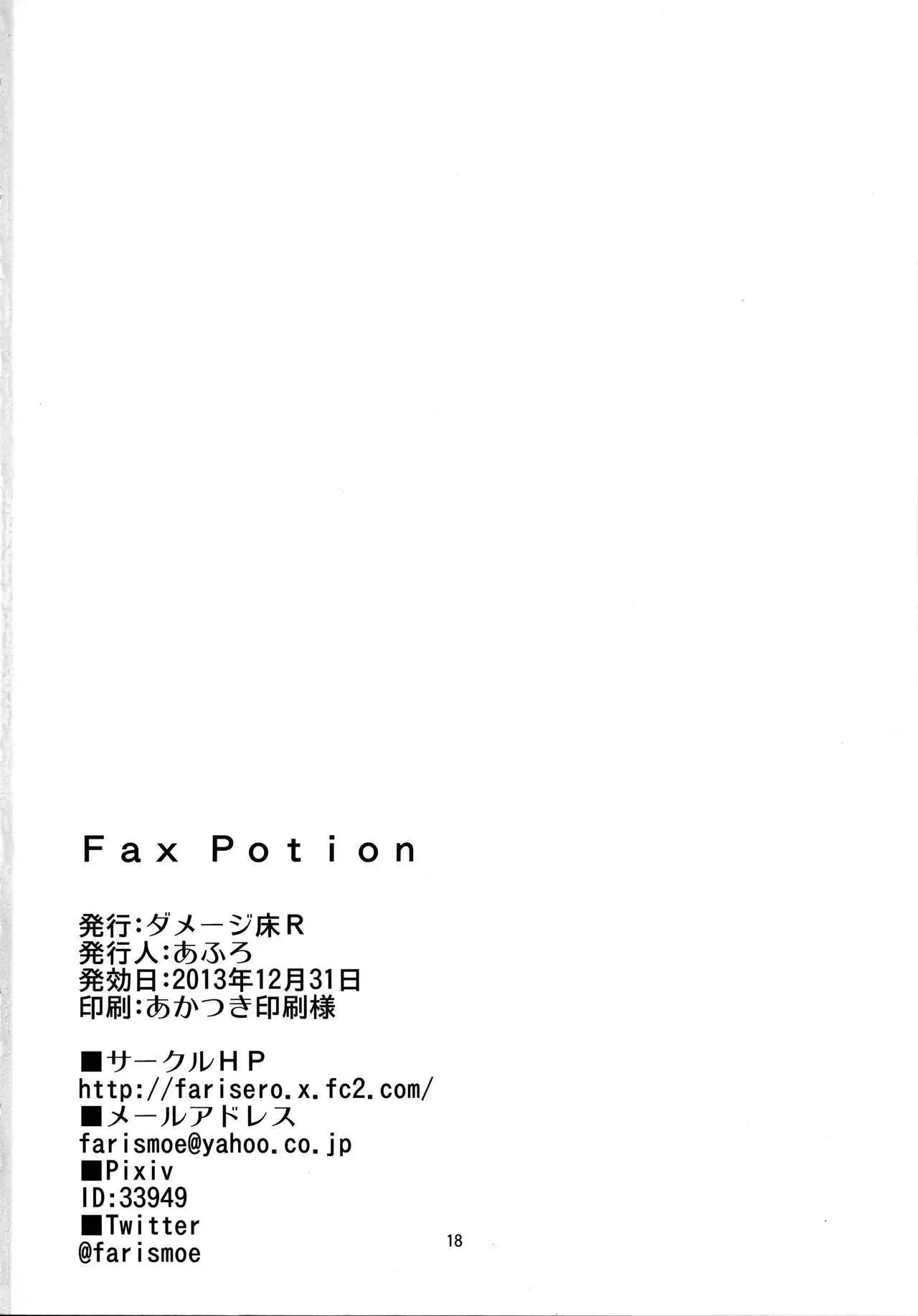 Fax Potion