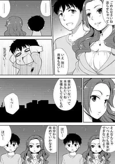 Deisui Shichatta Aniyome to