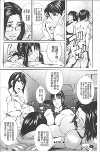 [Shijima Yukio] Chitsunai Shouuchuu [Chinese]