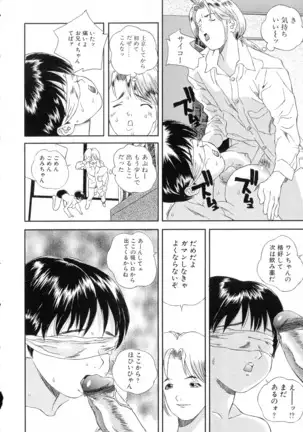 Vol. 3 Kyonyuu Bakunyuu