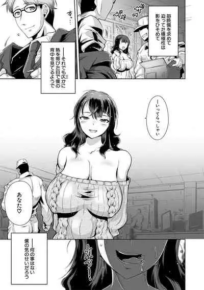 COMIC Shingeki 2021-05 [Digital]